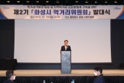 [화성시] 정명근시장 제2기 화성시 먹거리위원회 발대식 참석      -경기티비종합뉴스-