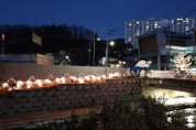 [용인특례시]  기흥동 공세천 산책로‘감성충전’…밤길 환해졌다   -경기티비종합뉴스-