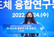 [화성시의회]  김경희의장 ,  홍익대 AI·반도체 융합연구동 준공을 축하   -경기티비종합뉴스--