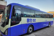 [경기티비종합뉴스] 용인특례시, 유림동~양재역 광역콜버스 15일 운행 시작