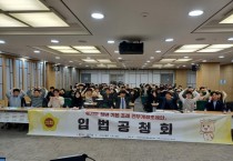 [경기티비종합뉴스] 경기도의회 장민수 의원, '경기도 청년 기본 조례 전부개정조례안' 입법공청회 개최