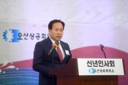 [경기티비종합뉴스] 오산시-이권재시장,  경제인 원팀으로 경제자족도시 발판 마련하자”