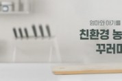 [경기티비종합뉴스] 경기도 “임산부 친환경농산물 꾸러미 신청하세요!” 2월 1일부터 신청접수