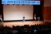 [경기티비종합뉴스] 용인특례시, ‘2024년 중소기업 지원시책 합동 설명회’ 개최