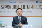 [경기티비종합뉴스] 이충우 여주시장, ‘2024년 새해 시민과의 대화’ 성황리에 마쳐