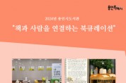 [경기티비종합뉴스] 용인특례시 도서관, 올해 다양한 책 추천 서비스 진행