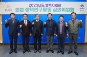 [경기티비종합뉴스] 평택시의회, 의원 정책연구활동 제2차 심의위원회 개최