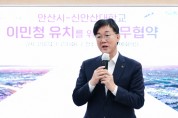 [경기티비종합뉴스] 안산시,이민근시장  신안산대와 이민청 유치에 맞손… 업무협약