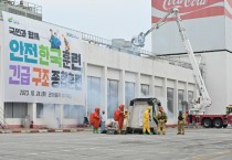 [경기티비종합뉴스] 여주시,  2023년 안전한국훈련 우수기관 선정