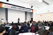 [경기티비종합뉴스] 용인특례시,‘2024년 소상공인·골목상권 지원사업 설명회’개최