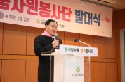 [경기티비종합뉴스] 수원특례시의회 이재식 부의장,  시니어자원봉사자를 위한 사랑나눔자원봉사단 발대식 참석