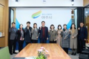[경기티비종합뉴스] 여주시, 유관기관과 함께하는 간담회 실시