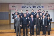 [경기티비종합뉴스] 처인구, 송종율 구청장 시·도의원 간담회 열어 주요 사업·현안 논의