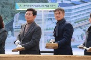 [경기티비종합뉴스] 동백종합복지회관 건립사업 기공식 개최