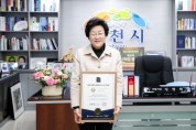[경기티비종합뉴스] 이천시 김경희시장 「임금님표이천」작년 한 해 가장 사랑받은 브랜드로 선정