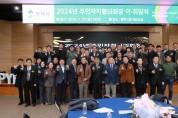 [경기티비종합뉴스] 2024년 평택시 주민자치협의회장 이취임식 개최