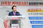 [경기티비종합뉴스]  오산시 이권재 시장 민선 8기 , 2023년 10대 주요뉴스 소개