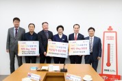 [경기티비종합뉴스] 이천시,  행복한 동행 기탁 자발적 기부참여를 통한 나눔문화 확산