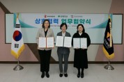 [경기티비종합뉴스] 경기도여성가족재단, 세이브더칠드런-초록우산과 업무협약