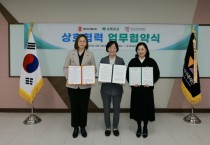 [경기티비종합뉴스] 경기도여성가족재단, 세이브더칠드런-초록우산과 업무협약