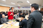 [경기티비종합뉴스] 김경희시장 마장면, 2024년 주민과의 대화 개최
