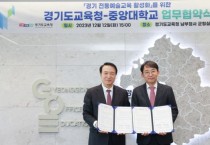 [경기티비종합뉴스] 임태희 교육감“우리 고유한 것도 잘하며 세계에서 활동하는 글로벌 인재로 키워야”