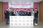 [경기티비종합뉴스] 이천시의회, 설 명절 맞아 사회복지시설 위문으로 온정 전해