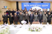 [경기티비종합뉴스] 광주하남상공회의소, 2024년 신년 인사회 개최