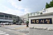 [경기티비종합뉴스] 여주시, 2023년 지방세외수입 운영실적 분석평가  “최우수기관” 선정