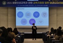 [경기티비종합뉴스] 경기도교육청,  교육·예방·지원으로 학생 생활 전반 살핀다