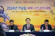 [경기티비종합뉴스] 이충우 여주시장, ‘2024년(甲辰年) 새해시민과의 대화’ 가남읍을 시작으로 시민과의 대화 시작