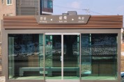 [경기티비종합뉴스] 안성시, 삼죽면 스마트 버스승강장 설치 완료 운영 개시