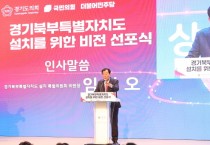 [경기티비종합뉴스] 경기도의회 임상오의원,메가시티 서울을 뛰어넘어 경기북부특별자치도를 위해 합심하여 나아가자 호수