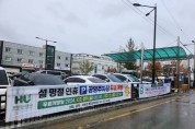 [경기티비종합뉴스] 화성도시공사, 설 명절 연휴기간 공영주차장 무료 개방