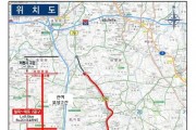 [경기티비종합뉴스] 경기도의회 허원 의원, '일죽~대포2 도로확포장공사' 향후 추진계획 논의