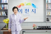 [경기티비종합뉴스] 김경희시장 2023년 일 잘한 이천시’주요 상 휩쓸고, 국도비 확보 성과