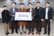 [경기티비종합뉴스] 삼성전자 임직원, “수원시 취약계층 지원에 사용해 달라” 6억 원 기부