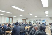 [경기티비종합뉴스] 광주시, 2024년도 지적재조사사업 4개 지구 주민설명회 개최