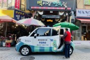 [경기티비종합뉴스] 용인중앙시장, 무료배송 서비스에 친환경 전기차 도입