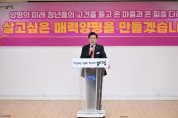 [경기티비종합뉴스] 전진선 군수, 양평의 미래 청년과 함께하는 소통한마당 개최
