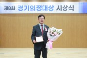 [경기티비종합뉴스] 이천시의회 김하식 의장, ‘제8회 경기의정대상’  공로상 수상 영예