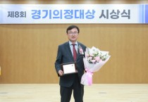 [경기티비종합뉴스] 이천시의회 김하식 의장, ‘제8회 경기의정대상’  공로상 수상 영예