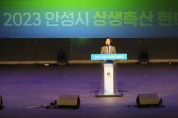 [경기티비종합뉴스] 안성시, 「2023 안성시 상생축산 한마당」성료