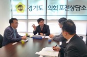 [경기티비종합뉴스] 경기도의회  윤충식 의원, 경기도 체육 발전방안 모색 정담회