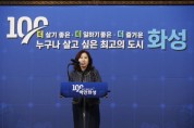 [경기티비종합뉴스] 화성시의회, ‘100만 화성시민증서’ 전달식 가져.. 화성시 100만 인구 돌파 축하
