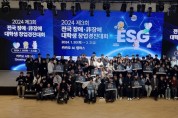 [경기티비종합뉴스] 한경국립대, 제3회 장애·비장애 창업경진대회 개최