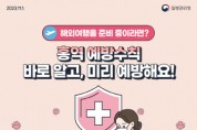 [경기티비종합뉴스] 용인특례시 “홍역 증상 있으면 의료기관 꼭 방문하세요”