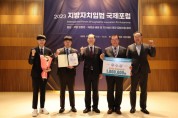 [경기티비종합뉴스] 안성시의회, 법제처 2023년도 기초부문 우수조례 선정
