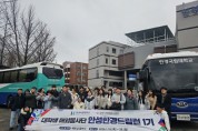 [경기티비종합뉴스] 안성시자원봉사센터와 한경국립대학교 공동 주최, 대학생 해외봉사단 베트남 파견