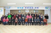 이천시의회, 김하식 의장과 김재헌 부의장, 송옥란 의원 창전동 주민과의 대화 참석